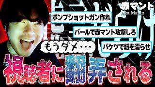 【ホラゲー】コメントに翻弄されて全く進めない男：03【赤マント】
