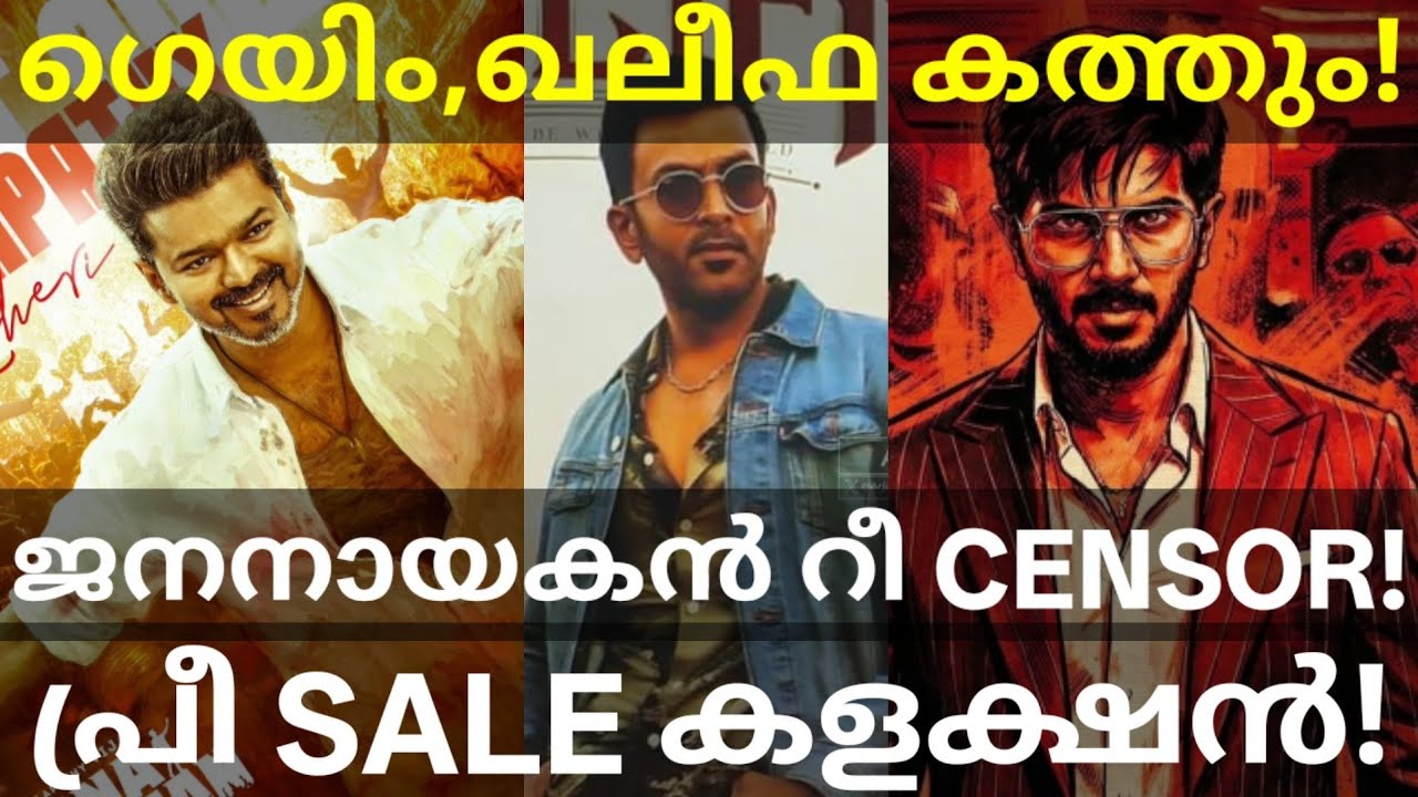 JanaNayagan Vijay Movie Censor News |ImGame and Khalifa Updates #Dulquer #Vijay #JanaNayagan #DQ