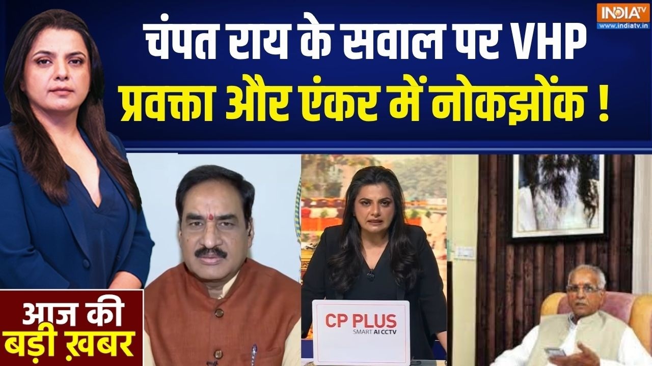 VHP On Champat Rai Resignation: 'आपके पास चंपत राय का नंबर होगा' चंदा चोरी ?