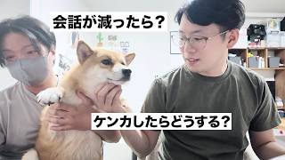 【爆笑日常+雑談】多頭飼いアラフォー同性カップルが恋愛相談に答えてみた