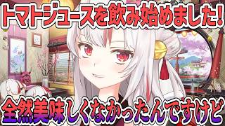 健康のためにと始めたことで思わぬところに弊害が出てきてしまったあやめ【百鬼あやめ/ホロライブ切り抜き】