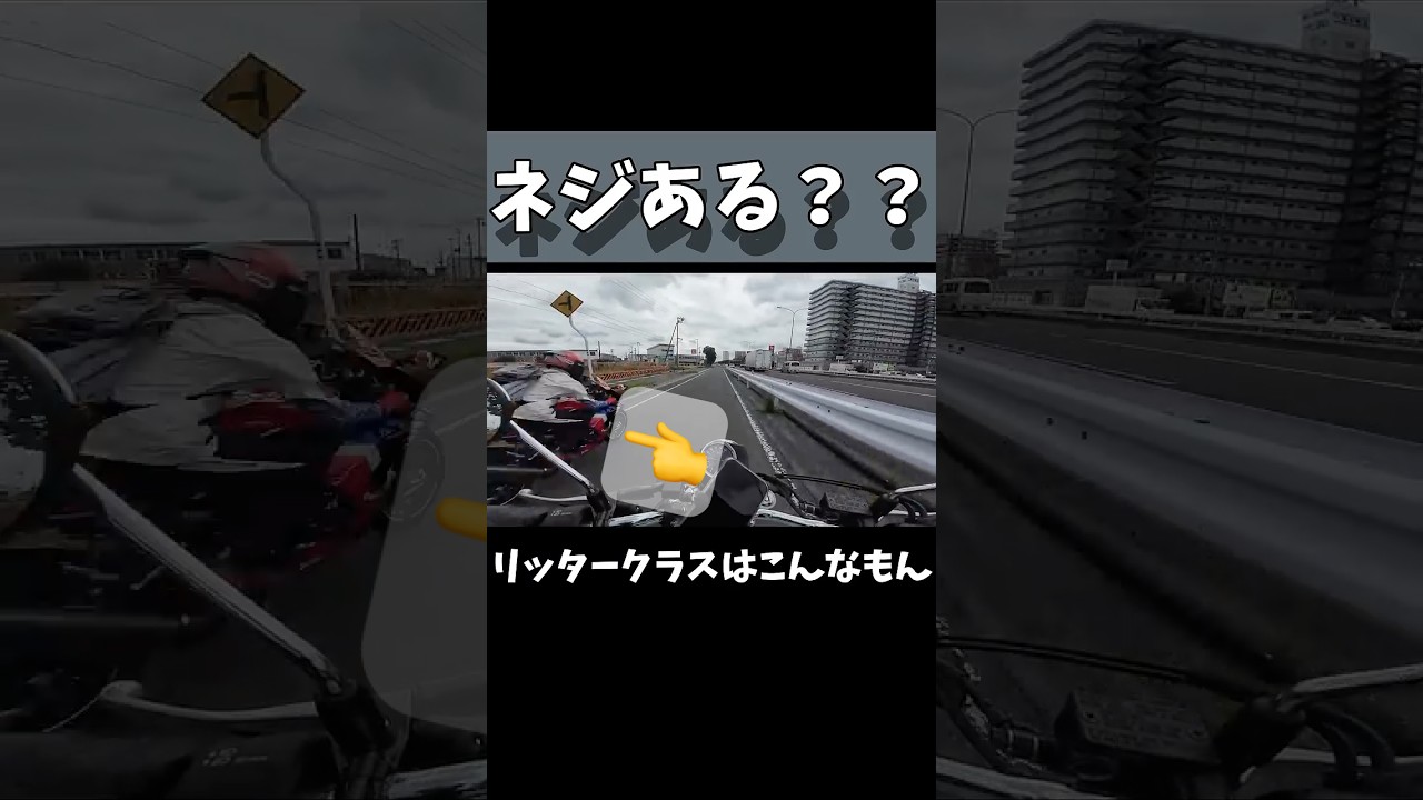 突然やばいやつに抜かれる  #cbr1000rrr