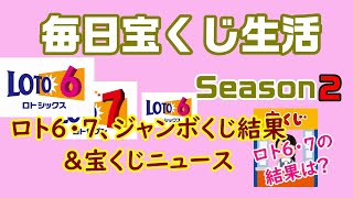 【毎日宝くじ生活】第226日目 1年間に2度の高額当選