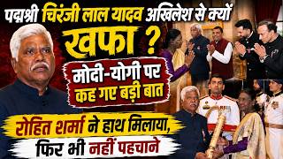 आप CJP Protest देखते रहे, इधर Padmshri Chiranji Lal Yadav ने कर दिया Modi-Yogi पर बड़ा ऐलान