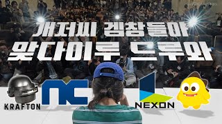 김성회 G식백과에 나온 민희진 사태