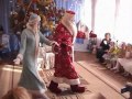Танец Деда Мороза и Снегурочки 
