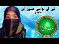 Nabi K Nawasy Naat Abbi Khaan