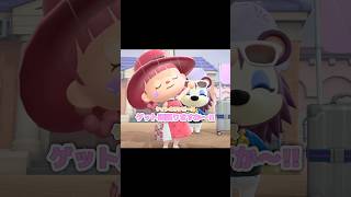 次の狙いは紫色のワンピース…？！？！#あつ森 #どうぶつの森 #あつまれどうぶつの森 #どう森 #shortvideo #shorts #short