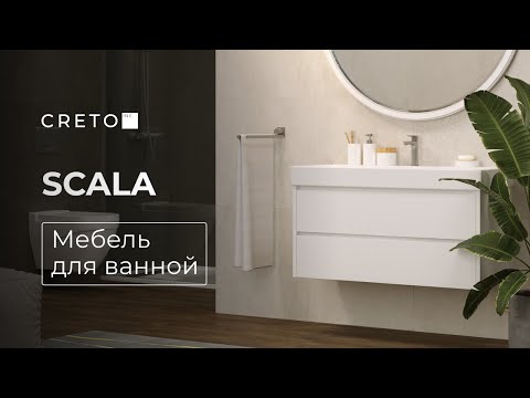 Тумба с раковиной подвесная Creto Scala 80 белая 