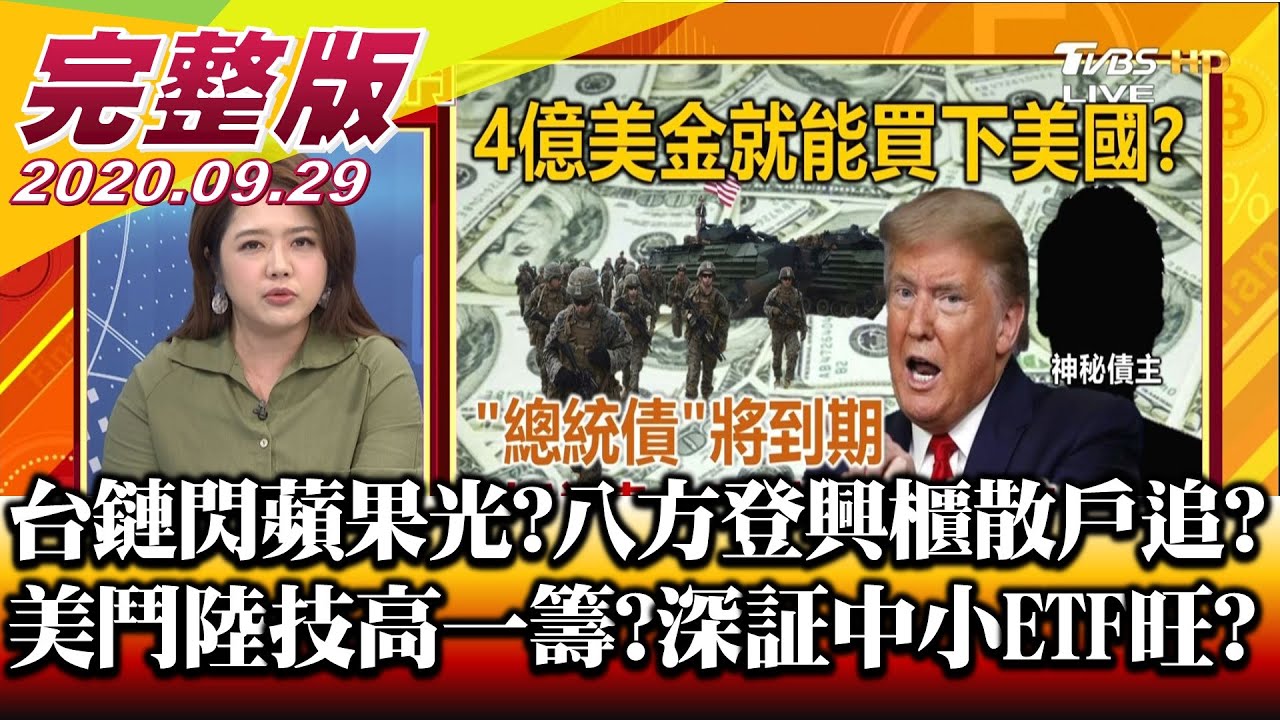 ＂食＂勢造英雄！八方雲集登興櫃 財經專家揭股價飆內幕！