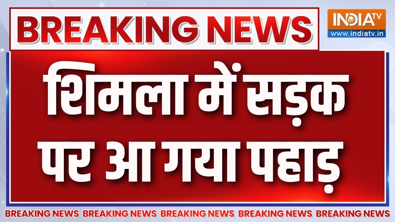 Breaking News:शिमला में सड़क पर आ गया पहाड़ | Shimla Landslide | Himanchal Pradesh | Dhalli-Sa
