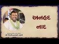 Kirtidan Ghadhvi Anhad Nad Vadtal Dham