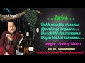Download Dukh Sukh Tha Ek Sabka Apna Ho Ya Begana Lyrics Pankaj Udaas Mp3 Song