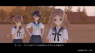 ブルーリフレクション　幻に舞う少女の剣　その6