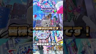 全力で楽しめるメタバース！inパラリアル秋葉原#公認配信者＃Vket