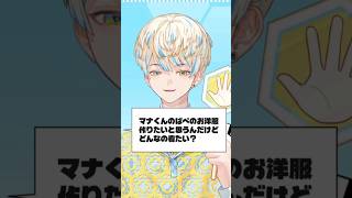 かぁいいやつ！【緋八マナ】