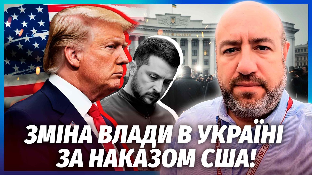 🔥ТРАМП ВИРІШИВ УСУНУТИ ЗЕЛЕНСЬКОГО! Підстава для України в Женеві. Ось у чо?