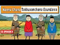 Aagam Baa || S2: Episode 4: Nannu Chana Takkuvanchana Esundarra || Aagam Baa