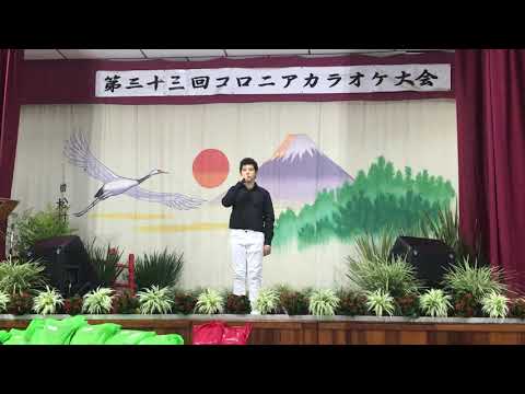 Colônia Karaokê Taikai 2020