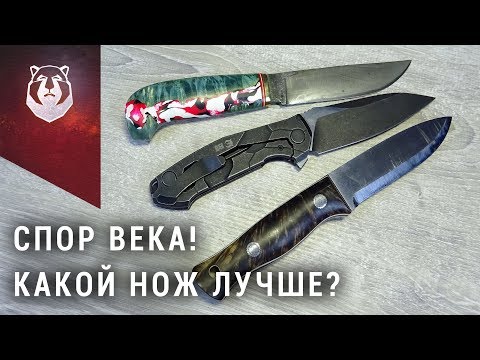 Мужская Берлога: Какой нож выбрать? Сканди, Линза или нож с подводом?