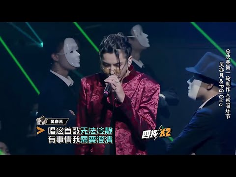 170909 Kris Wu - In The Name Of The Father 以父之名