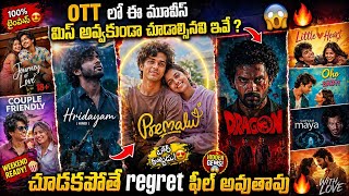 OTT లో Hidden Gems 😱 ఈ 10 Movies Miss అయితే Huge Loss 🔥 Netflix, Prime, Hotstar Telugu Must Watch