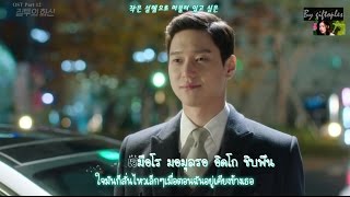 [THAISUB FMV] April 2nd - Melting (녹아내린다) Part.2 Don't Dare To Dream (질투의 화신) OST Part 12
