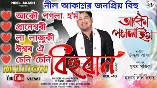 Download lagu নীল আকাশৰ জনপ্ৰিয় বিহু ২০২৫ // Best bihu of neel akash 2025 // bihu 2025 mp3