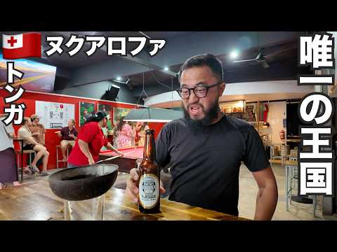 ヌクアロファ旅🇹🇴ポリネシア唯一の王国トンガ【オセアニア#14】2025年11月14日〜19日