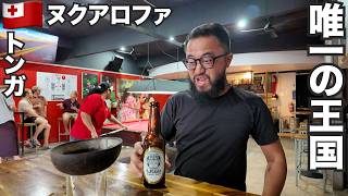 ヌクアロファ旅🇹🇴ポリネシア唯一の王国トンガ【オセアニア#14】2025年11月14日〜19日