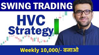 Swing Trading Strategy | Make money from Stock Market | By Siddharth Bhanushali