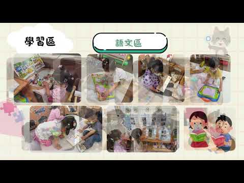 113-2 東勢勇氣班成長影片