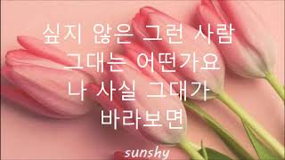 iKON (아이콘) – ADORE YOU (좋아해요) Lyrics/가사