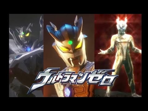Ultraman Zero Theme Song (English Lyrics) [MV]