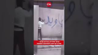 ערוצי טלוויזיה באיראן נפרצו - ושידרו קריאות להצטרפות למחאות (חדשות ערוץ 14) - התמונה מוצגת ישירות מתוך אתר האינטרנט יוטיוב. זכויות היוצרים בתמונה שייכות ליוצרה. קישור קרדיט למקור התוכן נמצא בתוך דף הסרטון ערוצי טלוויזיה באיראן נפרצו - ושידרו קריאות להצטרפות למחאות (חדשות ערוץ 14) - התמונה מוצגת ישירות מתוך אתר האינטרנט יוטיוב. זכויות היוצרים בתמונה שייכות ליוצרה. קישור קרדיט למקור התוכן נמצא בתוך דף הסרטון