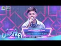 ขอเป็นพระเอกในหัวใจเธอ กล้วย ธนภัท�