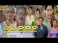 Kulanandana Odia Full Movie HD କୁଳନନ୍ଦନ Odiamovie Siddhanta Mahapatra Meghna Mishra