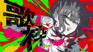 . 『君が代』/ー - 【歌枠】歌ってみた投稿記念歌枠！！#shorts #歌ってみた #vtuber