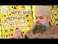 La Ilaha Illallah Beautiful Hamd 2019 Owais Raza Qadri Islamic Updates