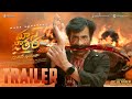 Mass Jathara TRAILER Ravi Teja Sreeleela Bhanu Bhogavarapu Bheems Ceciroleo S Naga Vamsi