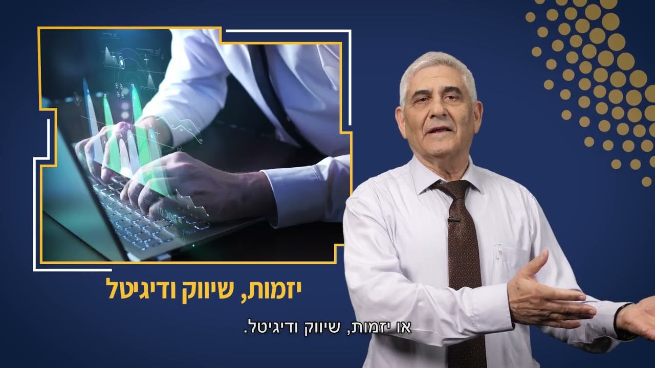 דיקאן הפקולטה לניהול מספר על התואר השני במנהל עסקים M.B.A
