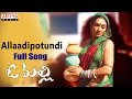 Allaadipotundi Full Song O Malli Akash Ramya Sree