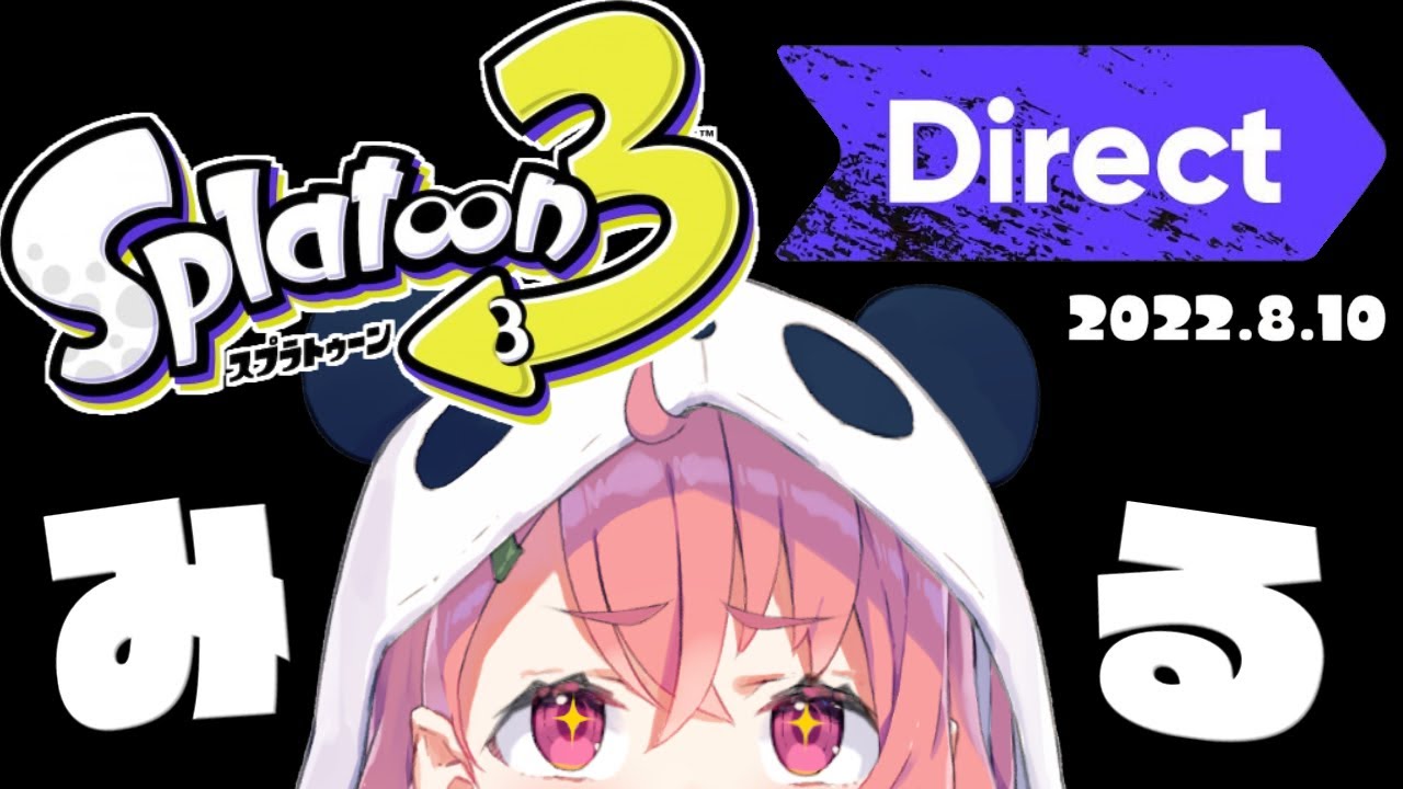 スプラトゥーン3 Direct 2022.8.10 いっしょにみるやよ~~~ッ!!!