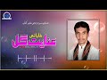 Shazi Man Tara Wati Banoor Kanan INAYAT GUL KHARANI Balochistatus Khan Status 178