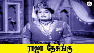 Download lagu பொண்ணுக்கும் பொருளுக்கும் ஆசைப்பட்டு, நான் யாருக்கும் உதவி செய்வதில்லை! MGR Super Scenes mp3 Download lagu பொண்ணுக்கும் பொருளுக்கும் ஆசைப்பட்டு, நான் யாருக்கும் உதவி செய்வதில்லை! MGR Super Scenes mp3