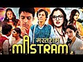 Mastram All Episodes Review Story Explained U Series Hub Live Mastram