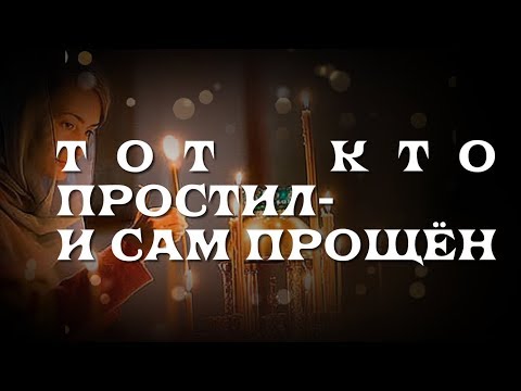 КАК ТЯЖЕЛО ПОРОЙ ПРОСТИТЬ✔️Красивая видео открытка