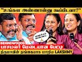 எனக்கு உங்க மேல பயம் இல்ல Lakshmy Ramki யுடன் �