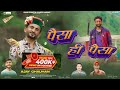 Paisa Hi Paisa पैसा ही पैसा Ajay Chauhan Official Video DJ Blast Song 2023 Rama 