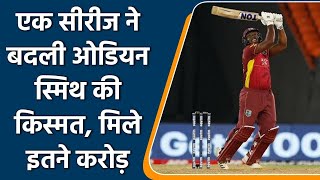 IPL Auction 2022: PBKS bid for much awaited WI all rounder Odean Smith | वनइंडिया हिन्दी
